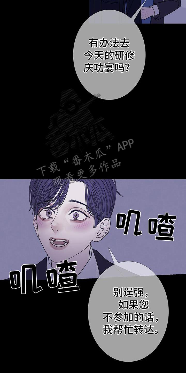 《鬼门关》第135章：【第二季】刺耳 第2页