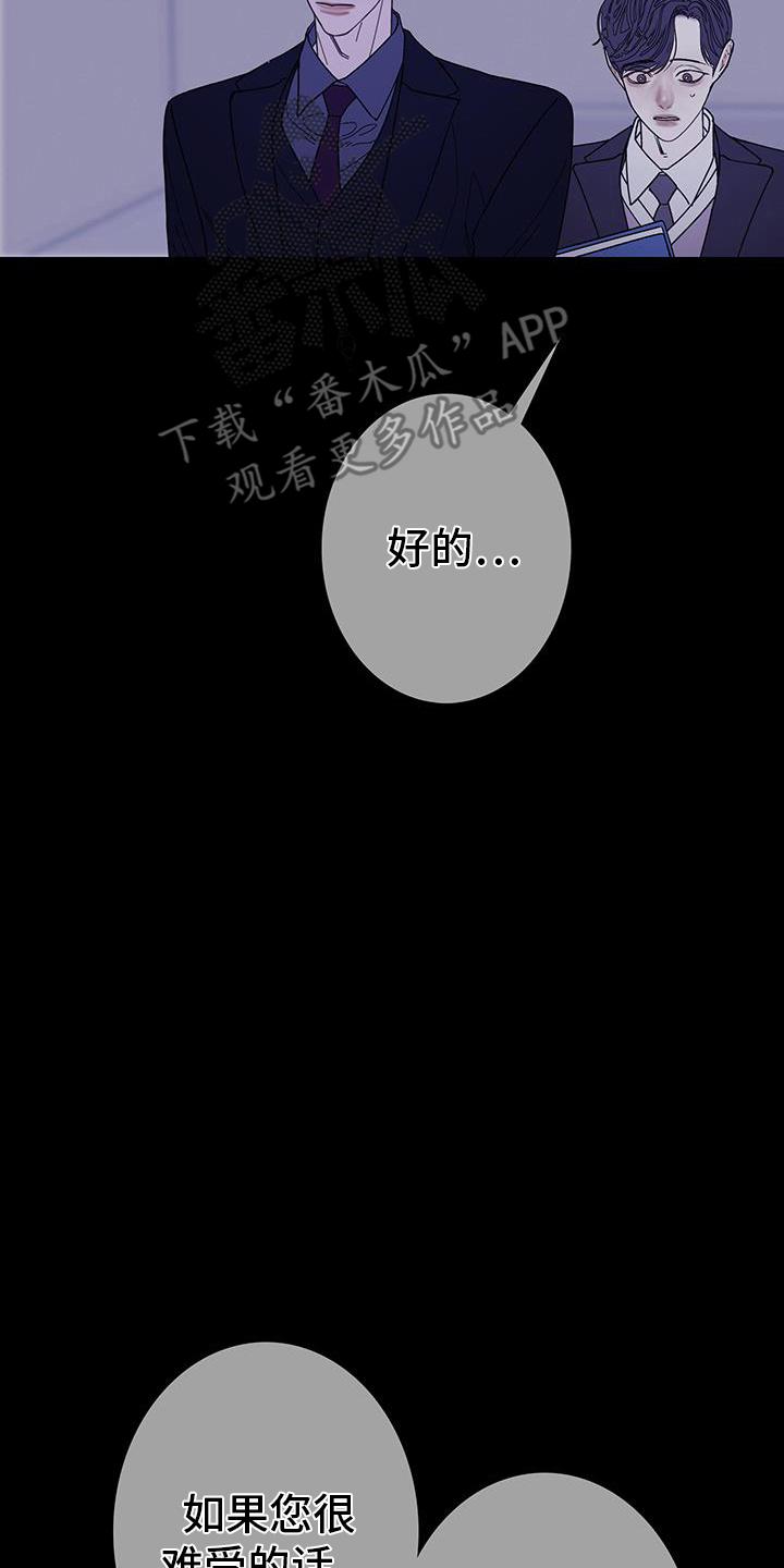 《鬼门关》第135章：【第二季】刺耳 第6页