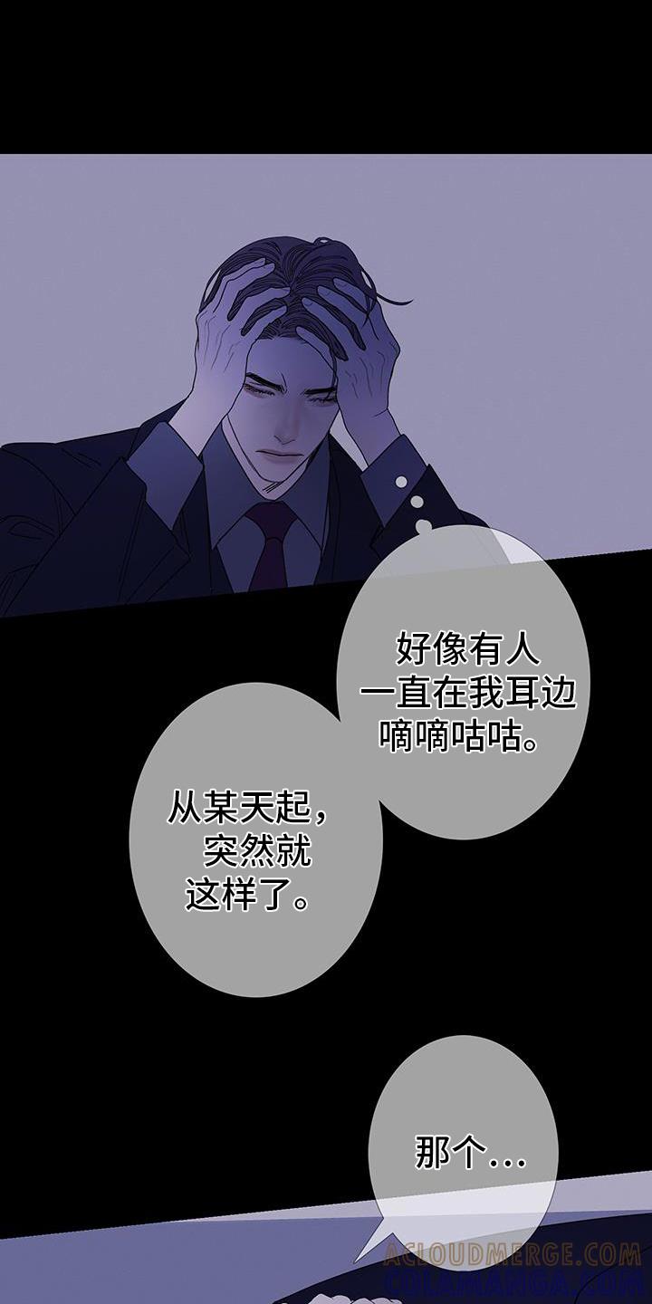 《鬼门关》第135章：【第二季】刺耳 第13页