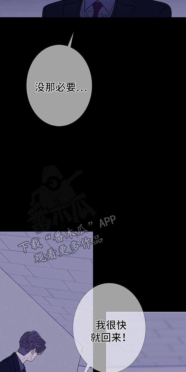 《鬼门关》第135章：【第二季】刺耳 第8页