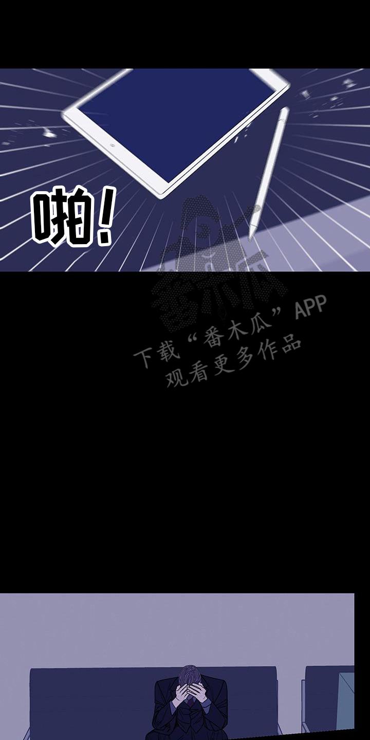 《鬼门关》第135章：【第二季】刺耳 第10页