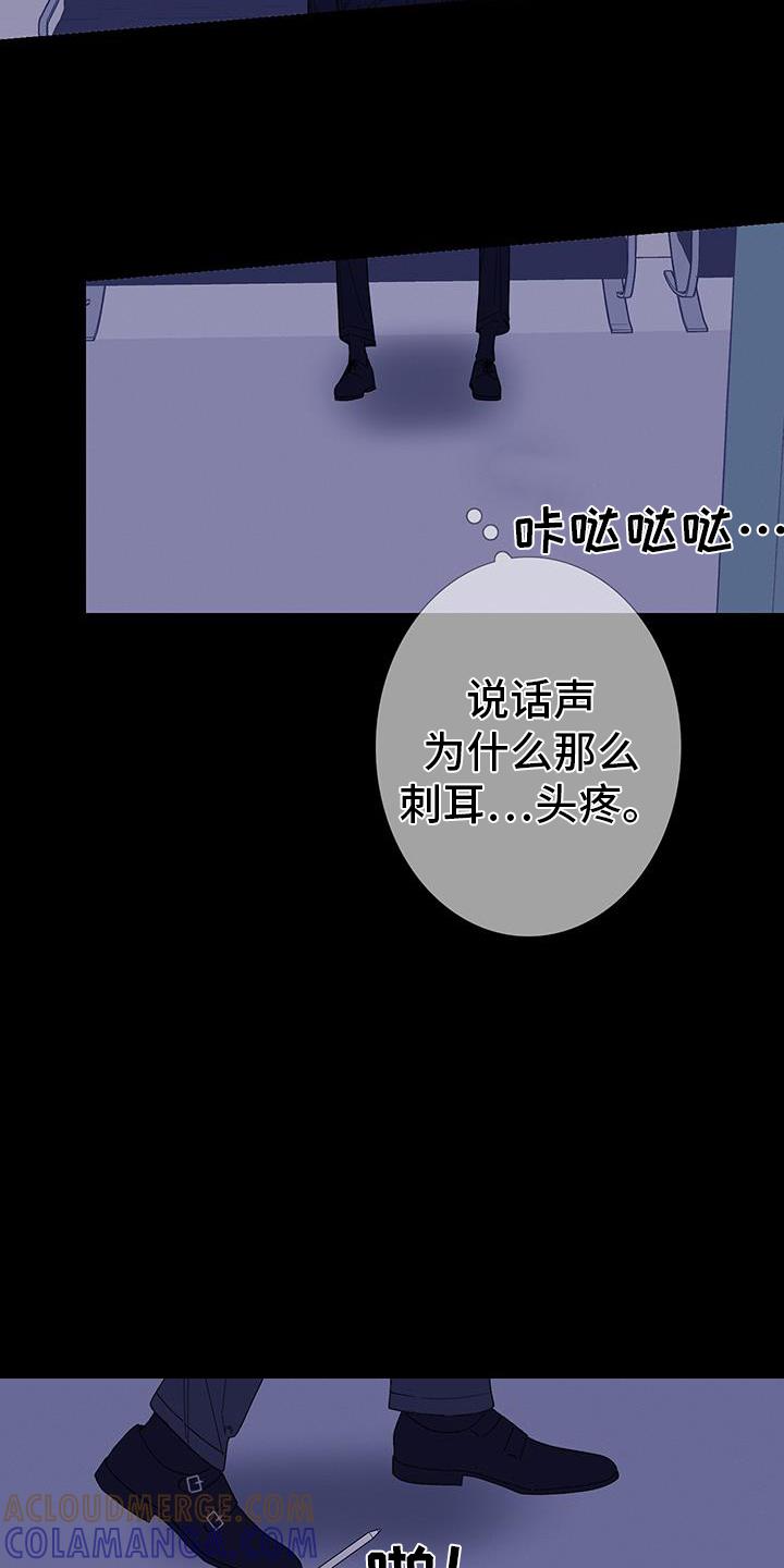 《鬼门关》第135章：【第二季】刺耳 第11页