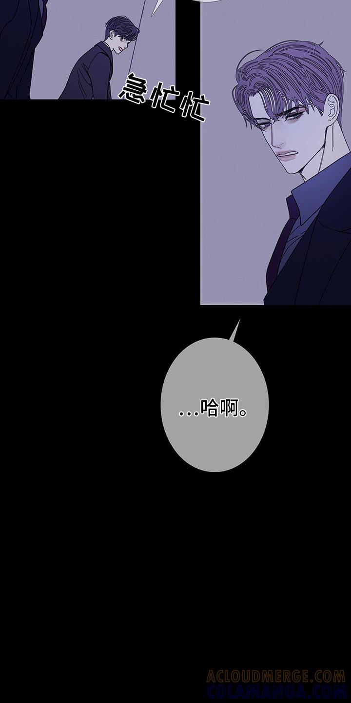 《鬼门关》第135章：【第二季】刺耳 第9页