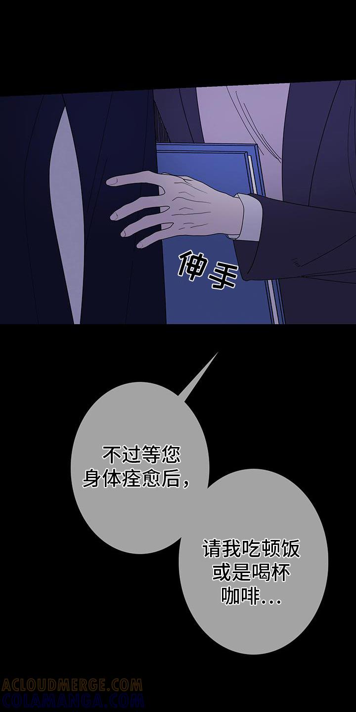 《鬼门关》第135章：【第二季】刺耳 第3页