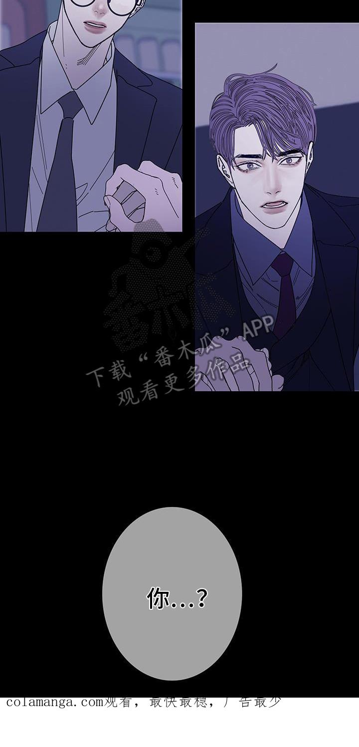 《鬼门关》第135章：【第二季】刺耳 第16页