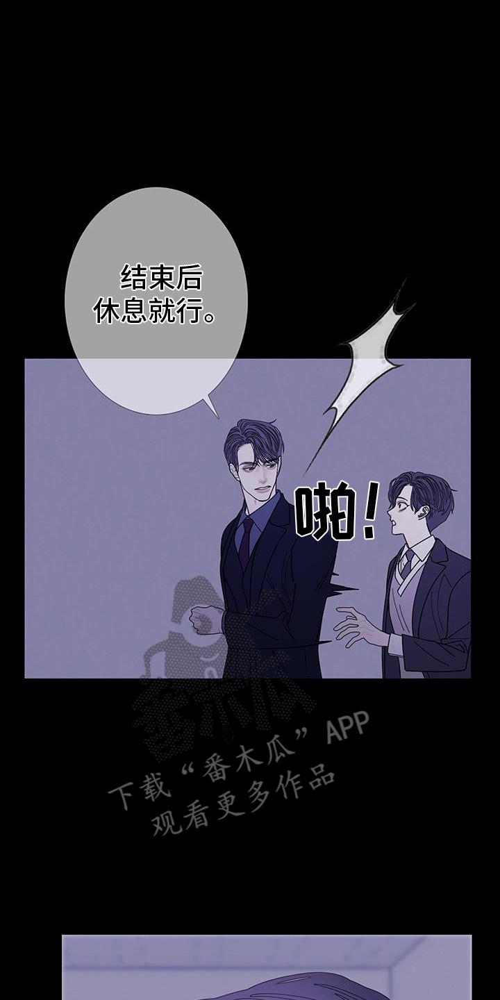 《鬼门关》第135章：【第二季】刺耳 第4页
