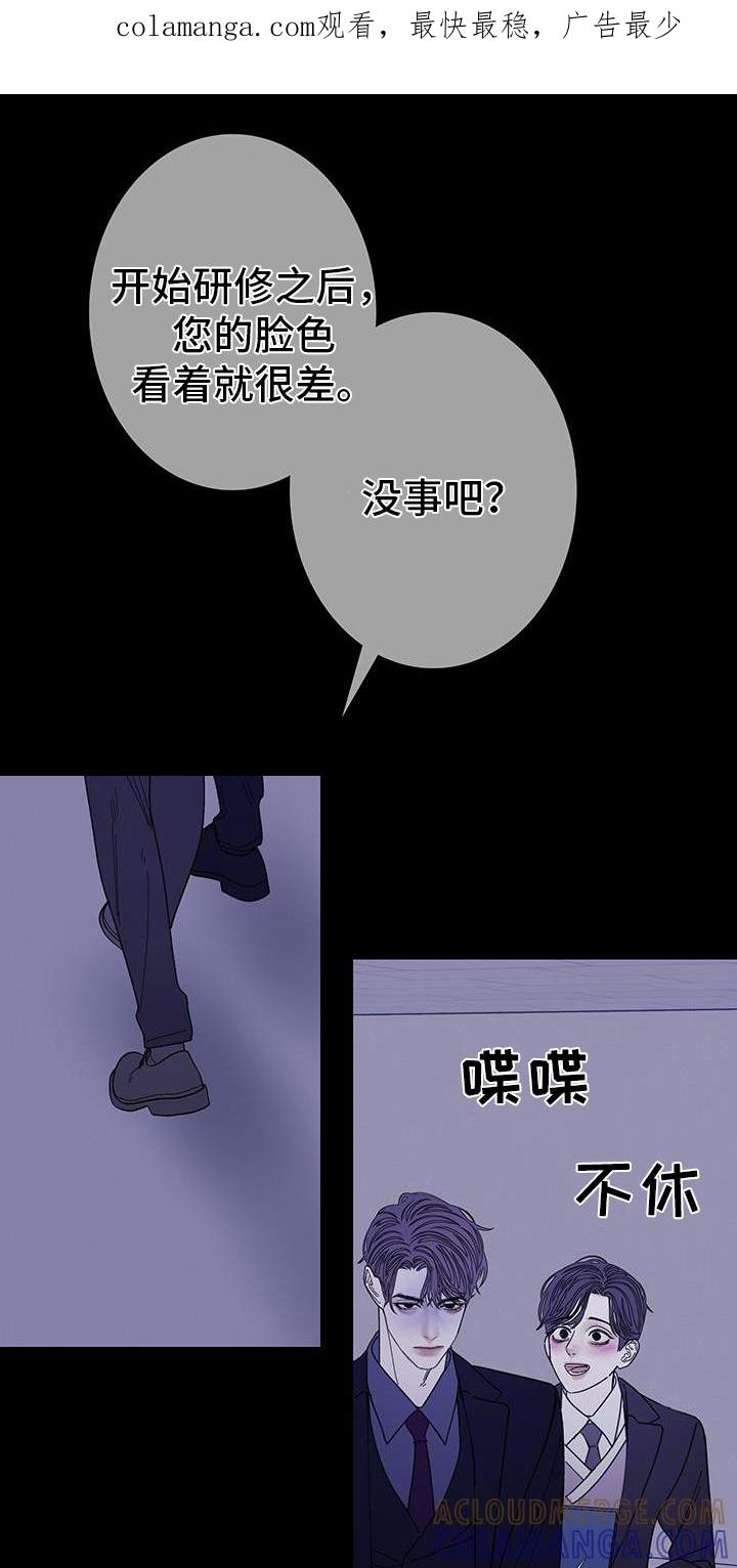 《鬼门关》第135章：【第二季】刺耳 第1页