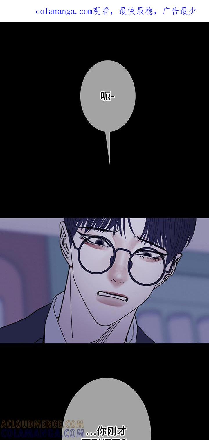 《鬼门关》第136章：【第二季】好个屁啊！ 第1页