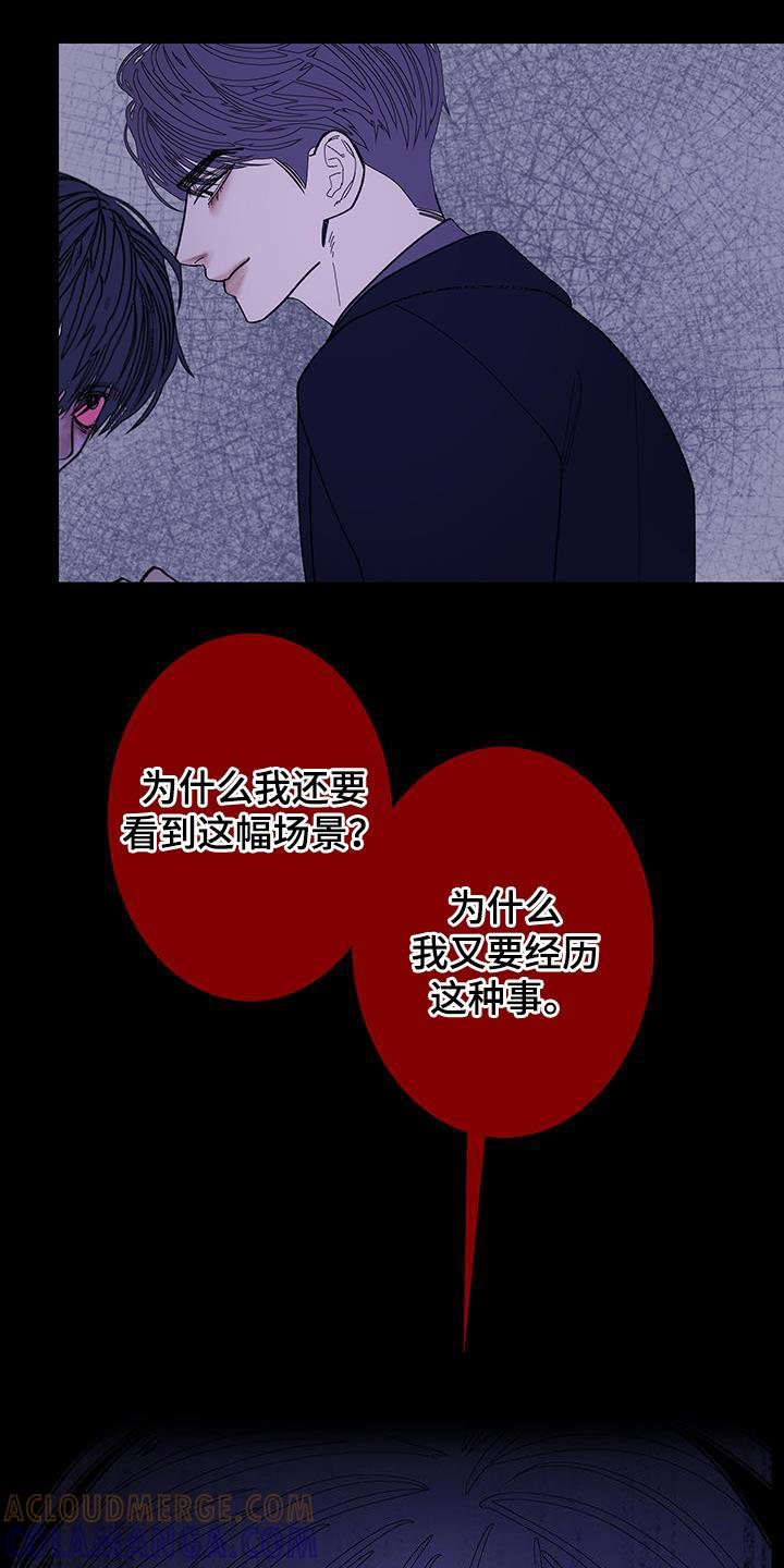 《鬼门关》第136章：【第二季】好个屁啊！ 第19页