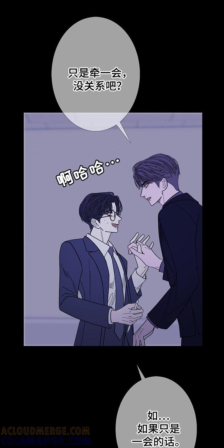《鬼门关》第136章：【第二季】好个屁啊！ 第15页
