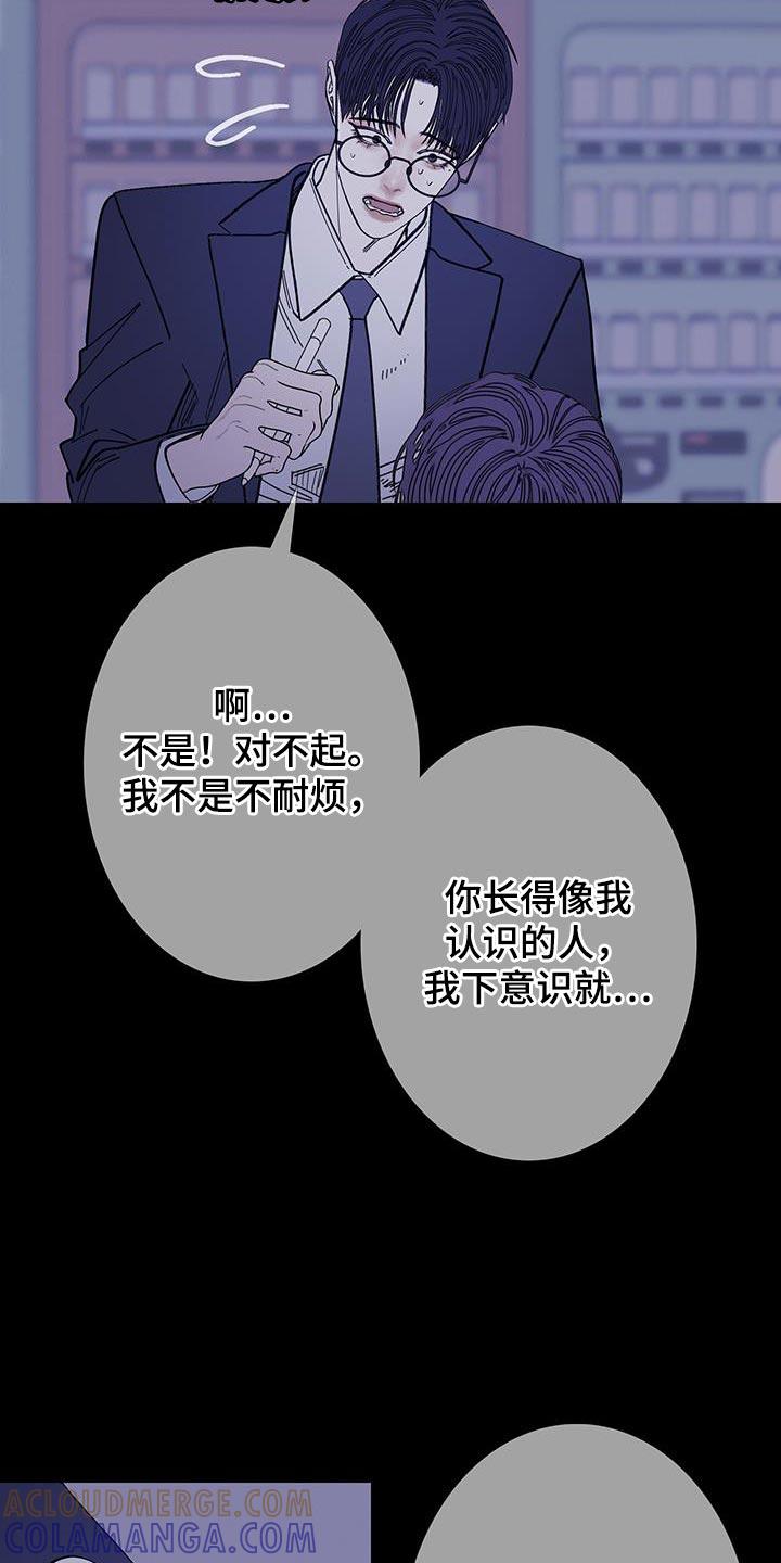 《鬼门关》第136章：【第二季】好个屁啊！ 第3页