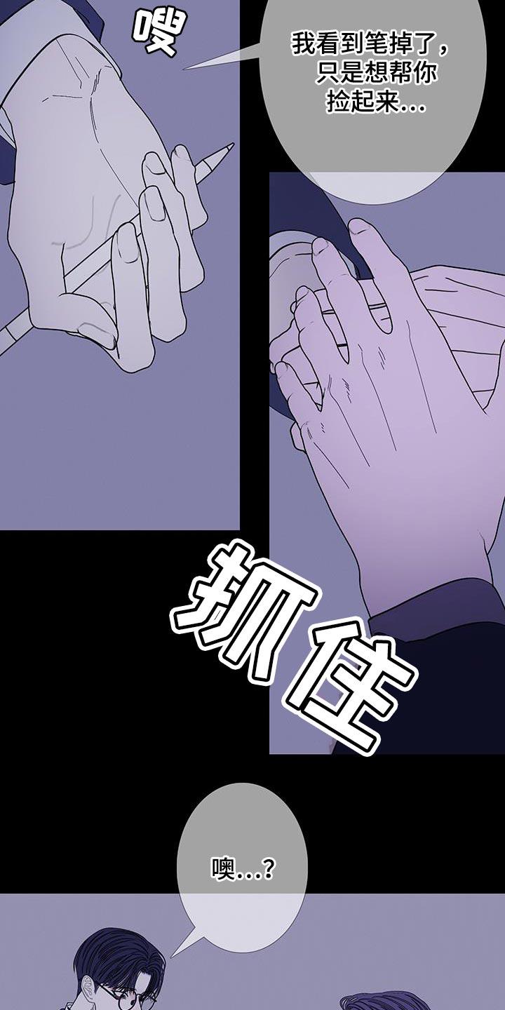 《鬼门关》第136章：【第二季】好个屁啊！ 第4页
