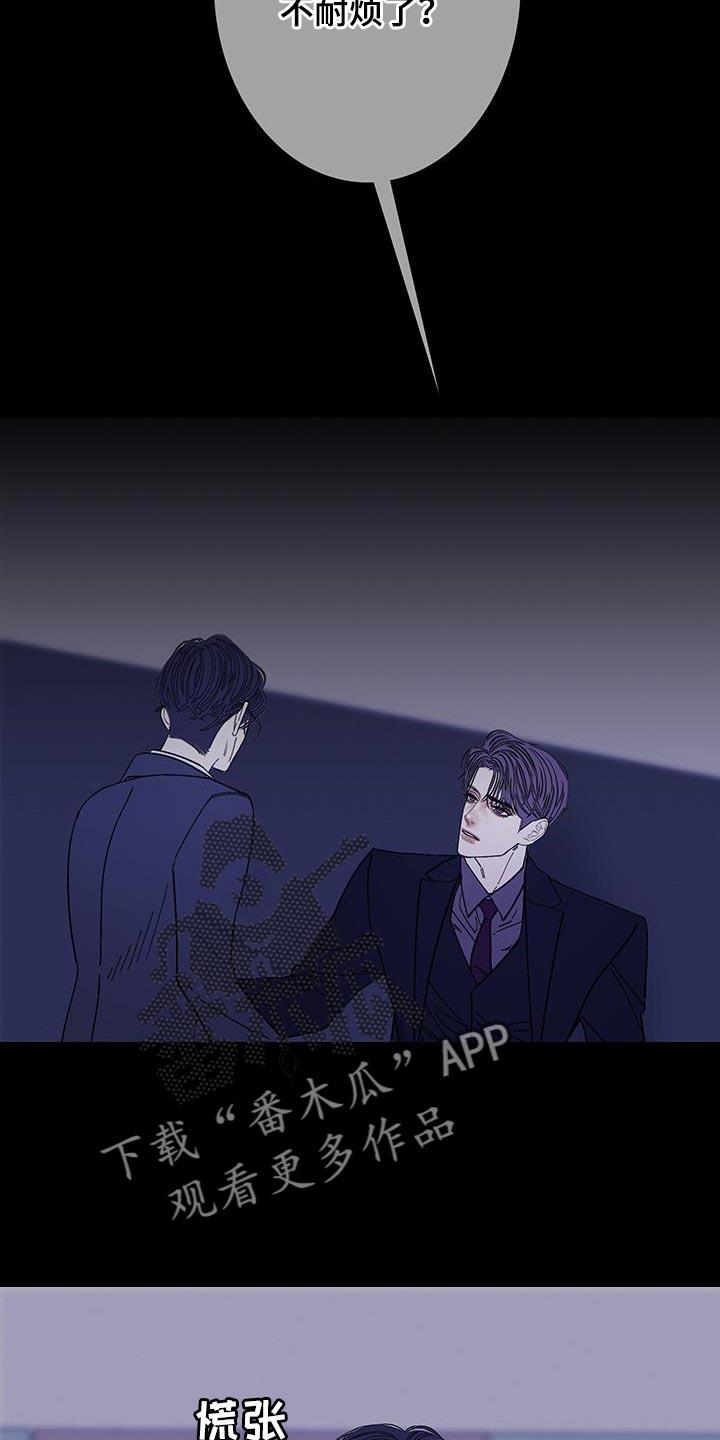 《鬼门关》第136章：【第二季】好个屁啊！ 第2页