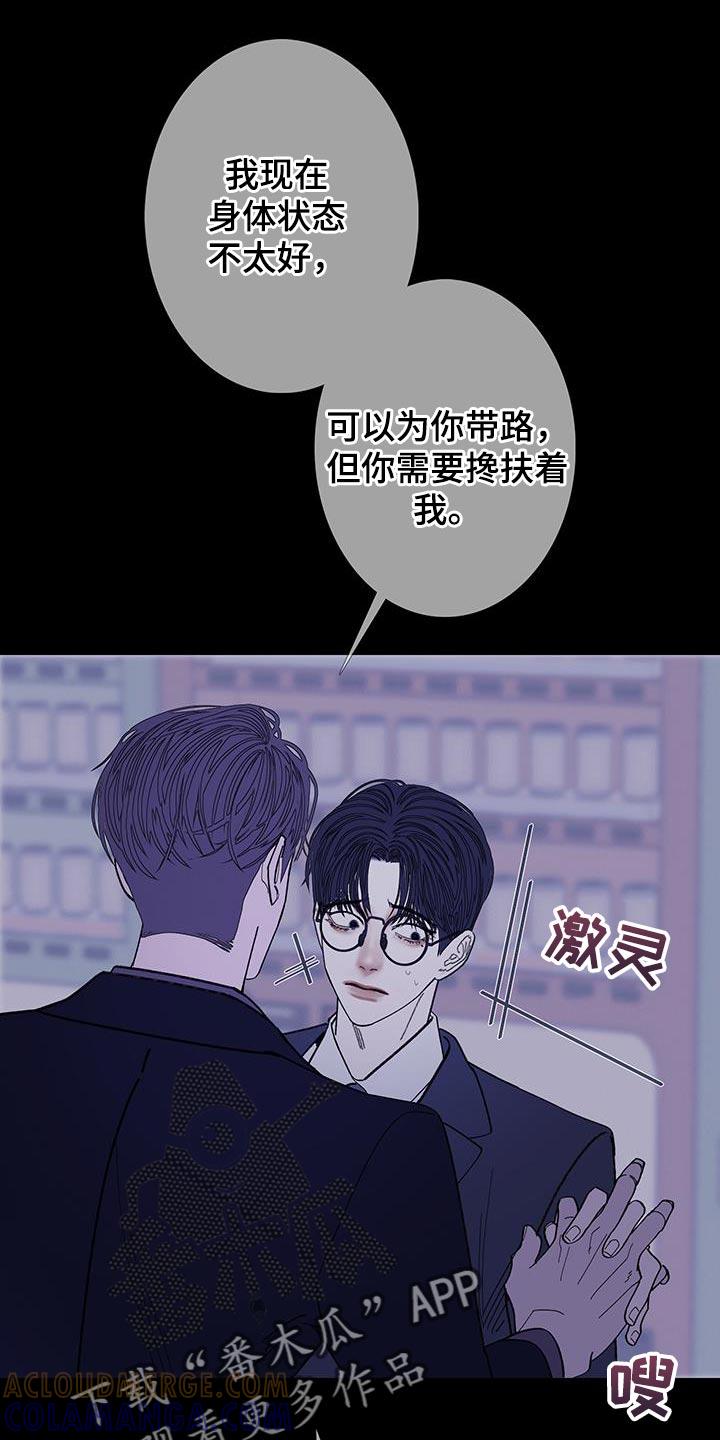 《鬼门关》第136章：【第二季】好个屁啊！ 第13页