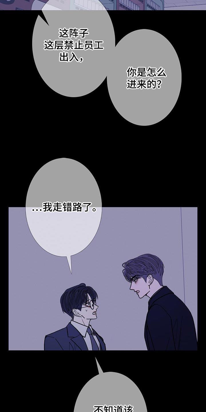 《鬼门关》第136章：【第二季】好个屁啊！ 第8页