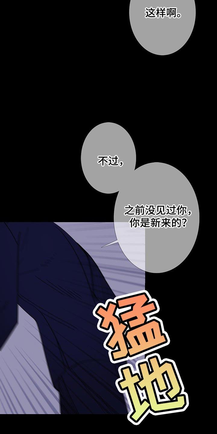 《鬼门关》第136章：【第二季】好个屁啊！ 第6页