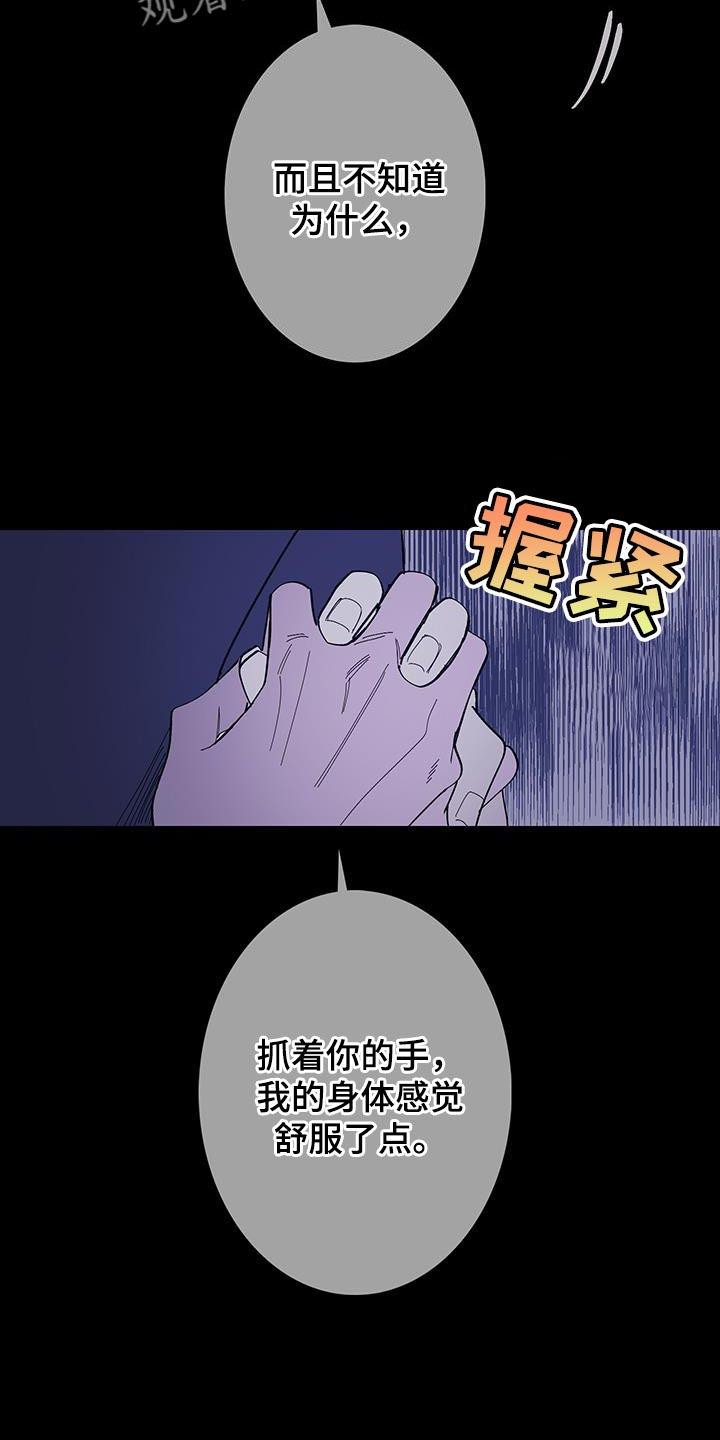 《鬼门关》第136章：【第二季】好个屁啊！ 第14页
