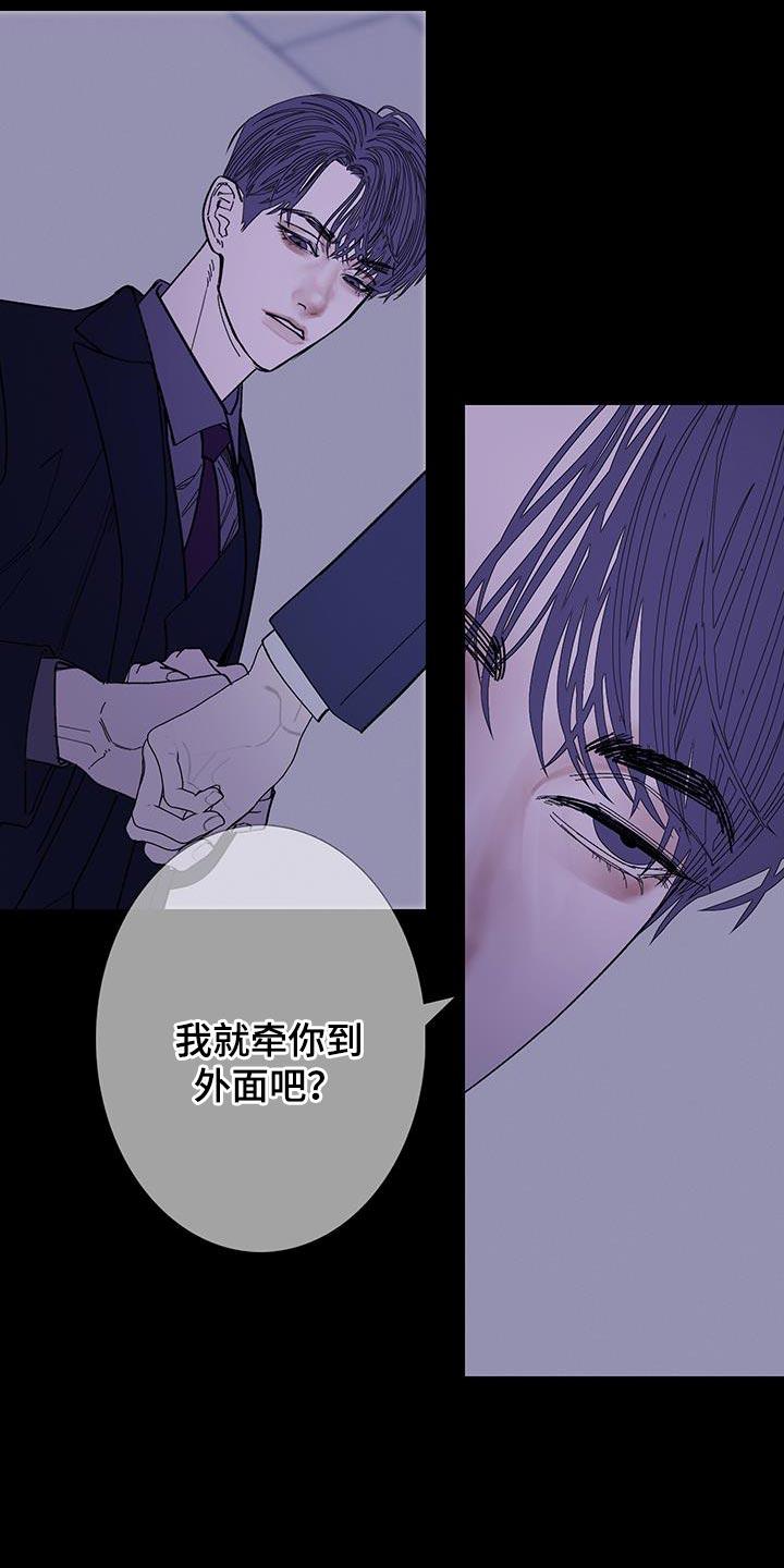 《鬼门关》第136章：【第二季】好个屁啊！ 第12页