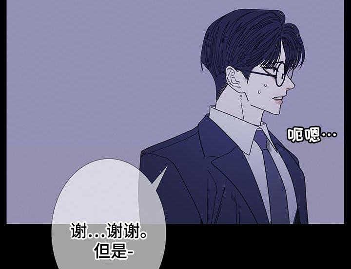 《鬼门关》第136章：【第二季】好个屁啊！ 第10页