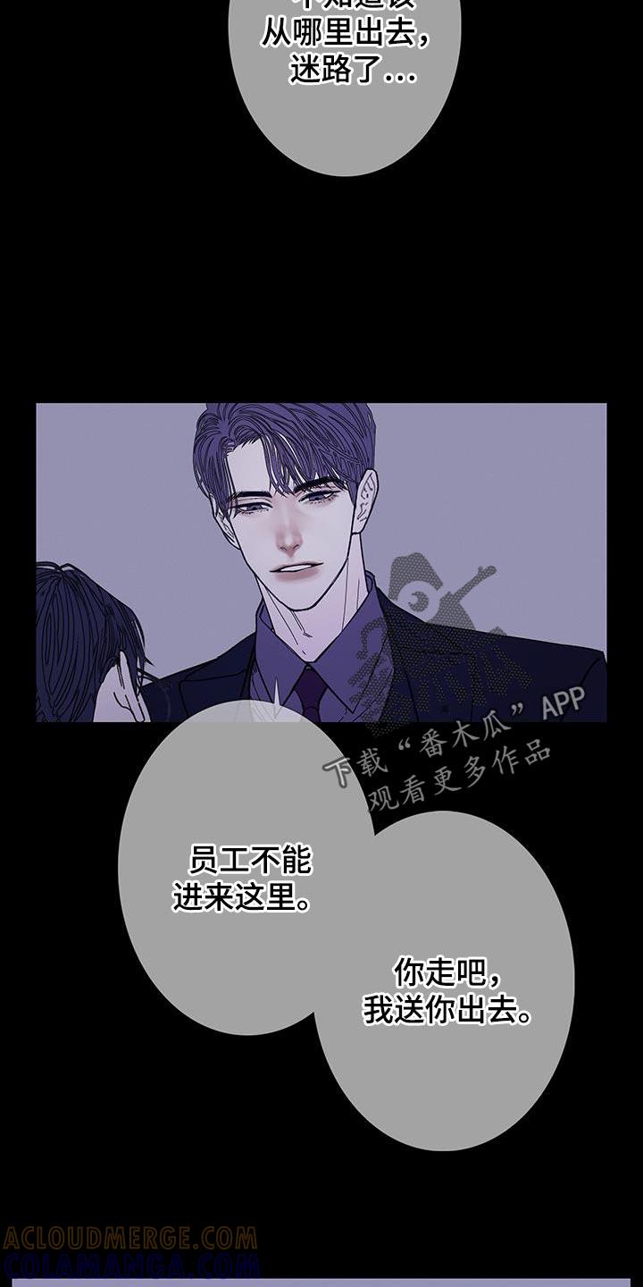 《鬼门关》第136章：【第二季】好个屁啊！ 第9页