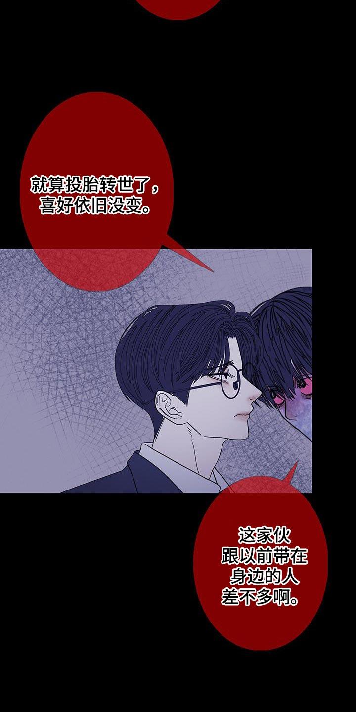 《鬼门关》第136章：【第二季】好个屁啊！ 第18页