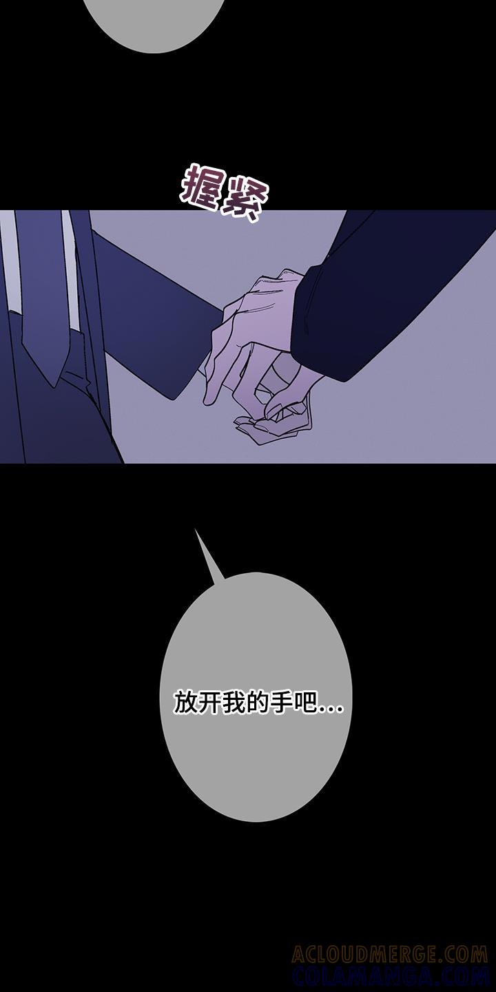 《鬼门关》第136章：【第二季】好个屁啊！ 第11页