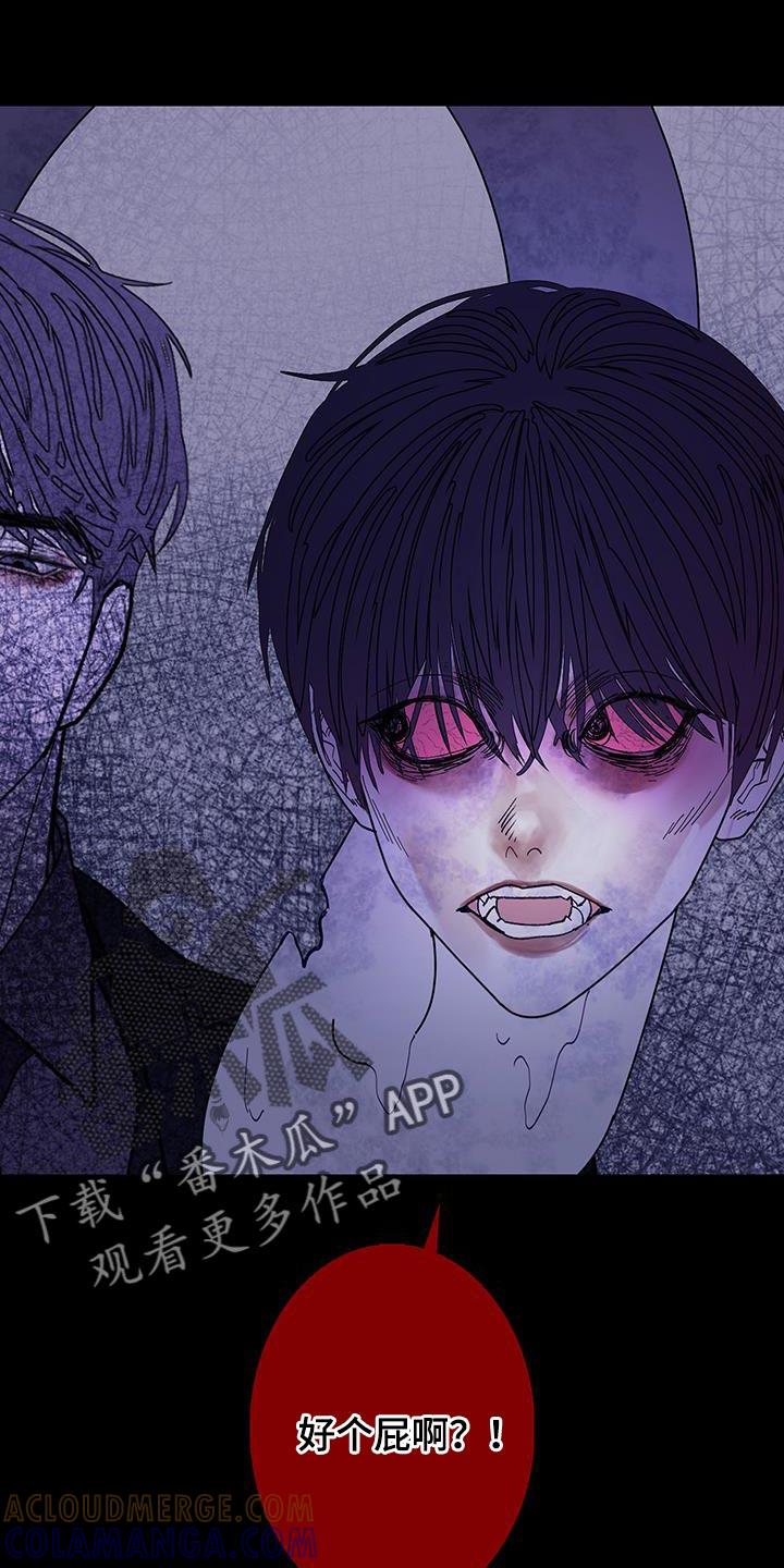 《鬼门关》第136章：【第二季】好个屁啊！ 第17页