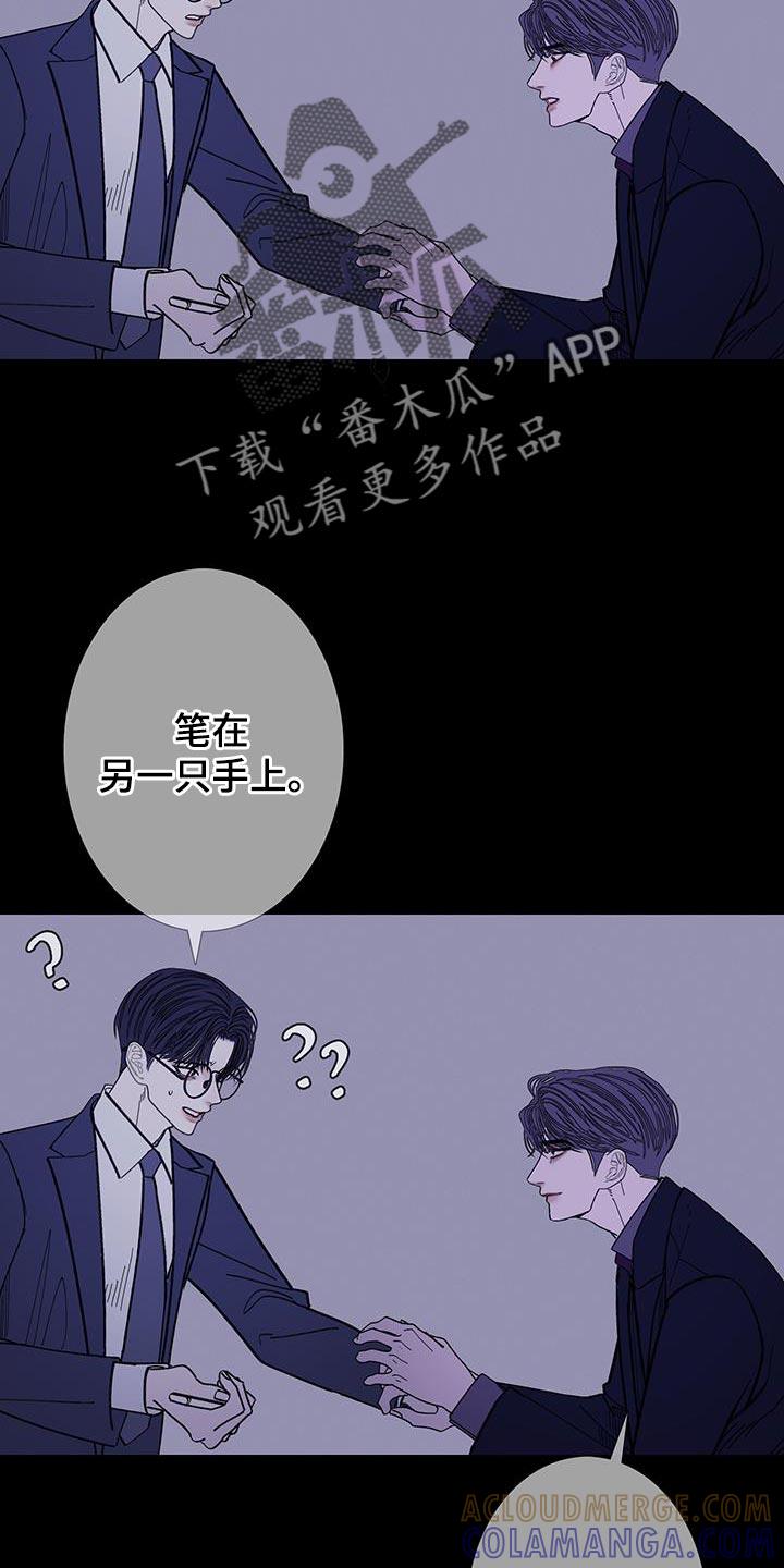 《鬼门关》第136章：【第二季】好个屁啊！ 第5页
