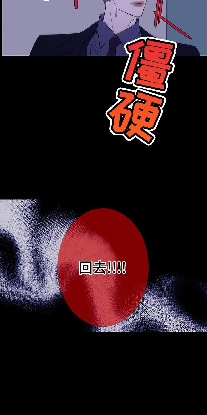 《鬼门关》第137章：【第二季】我回来了 第20页
