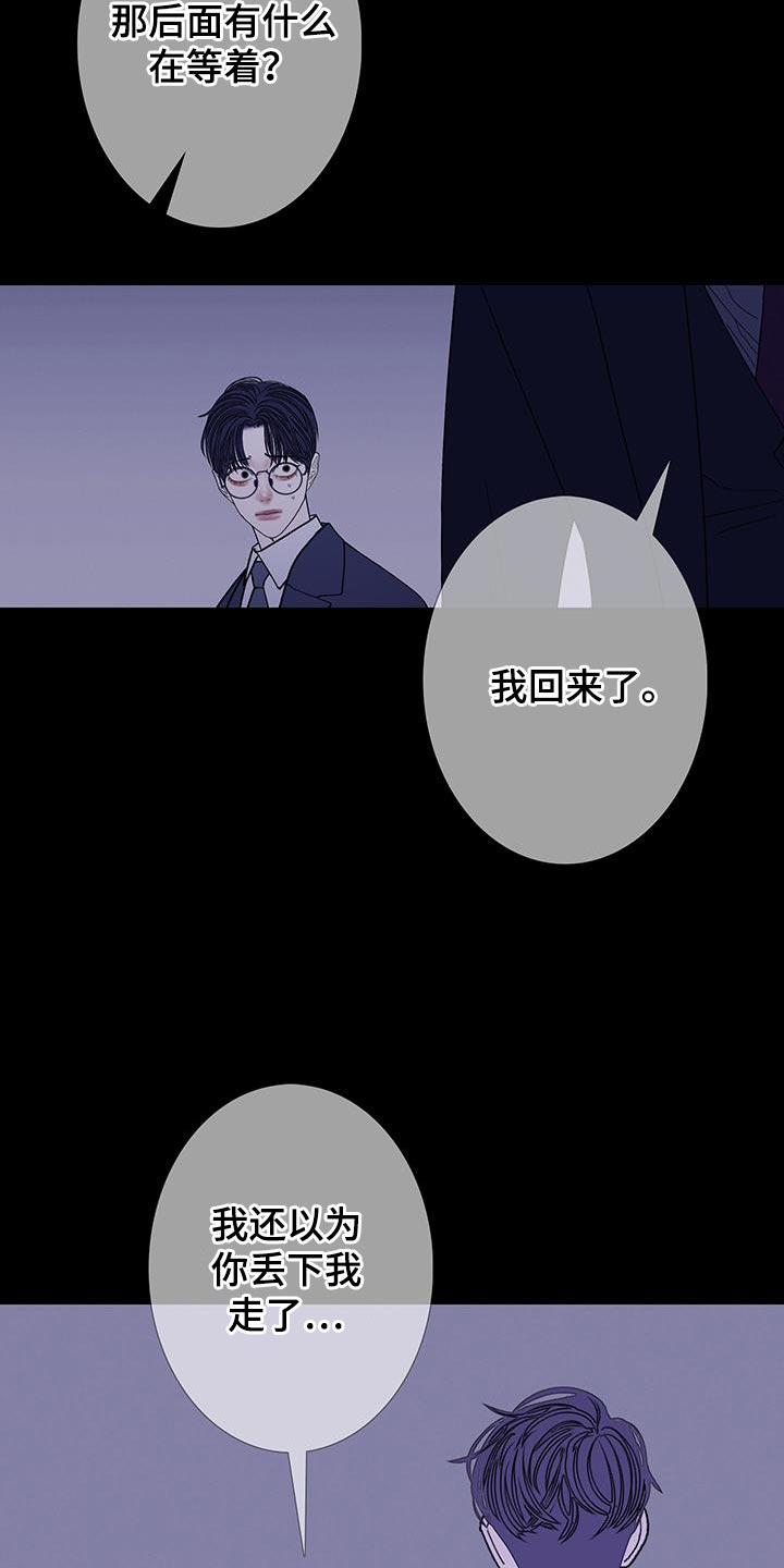《鬼门关》第137章：【第二季】我回来了 第24页