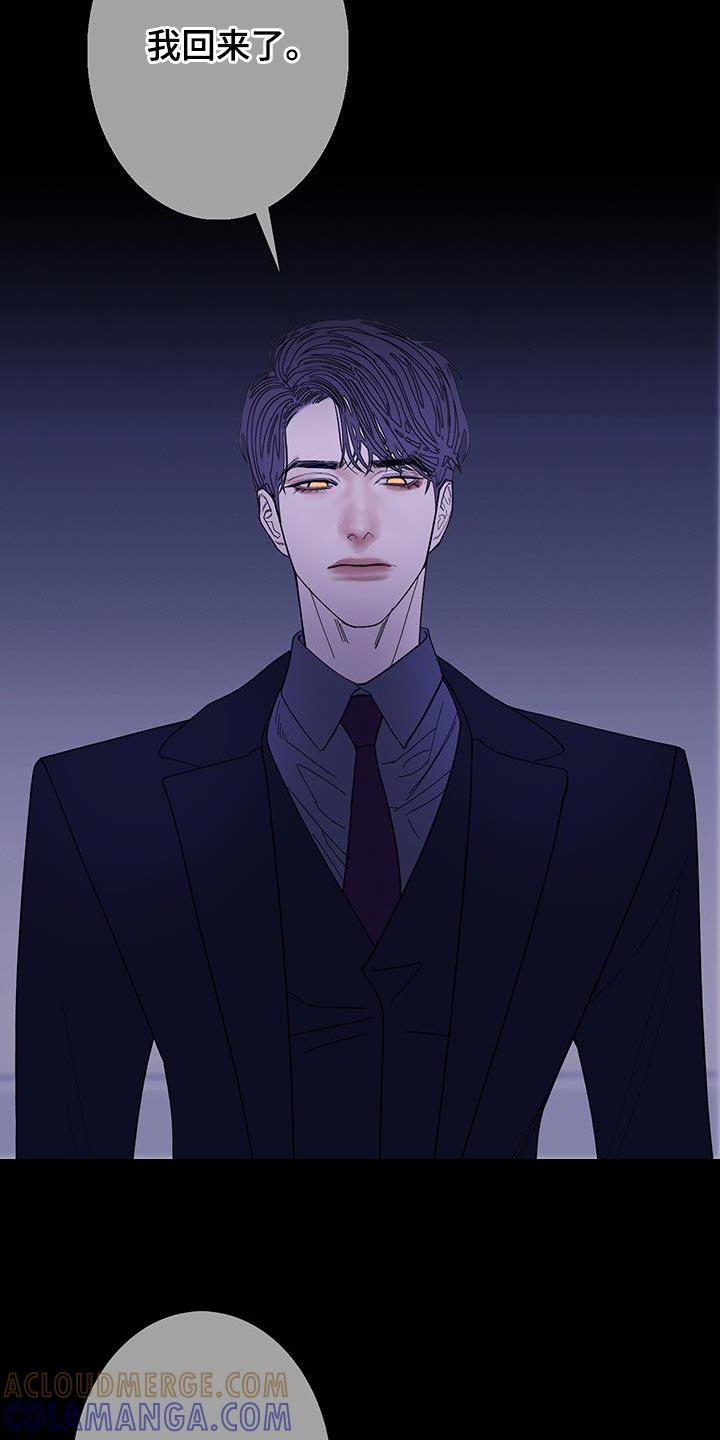 《鬼门关》第137章：【第二季】我回来了 第23页