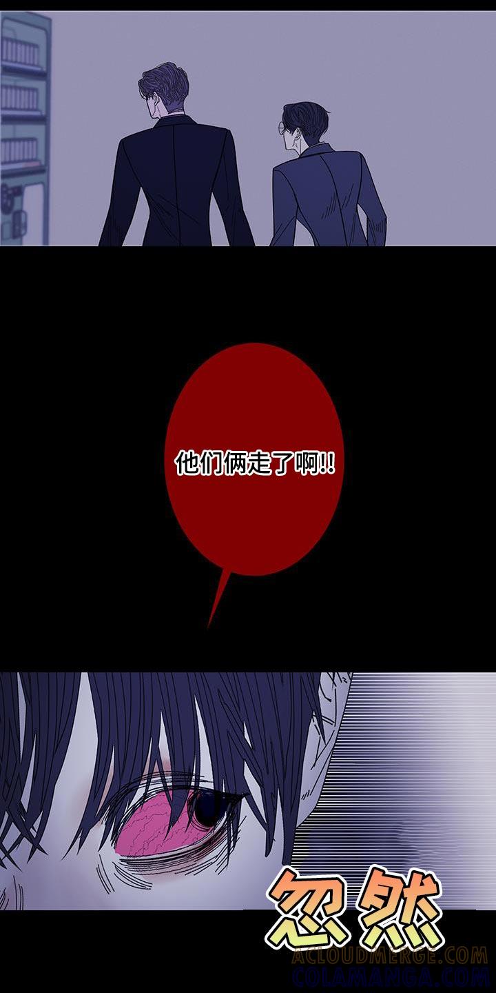 《鬼门关》第137章：【第二季】我回来了 第11页