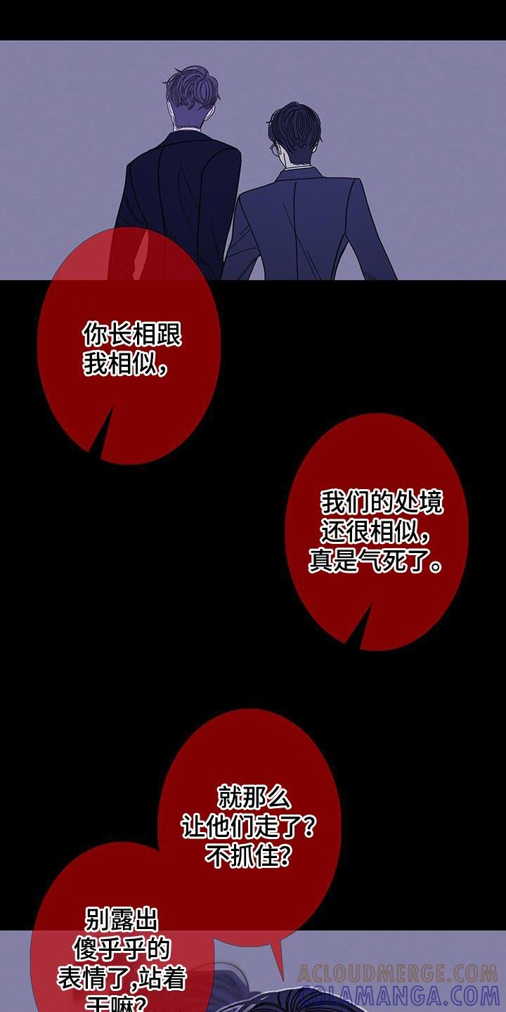 《鬼门关》第137章：【第二季】我回来了 第9页