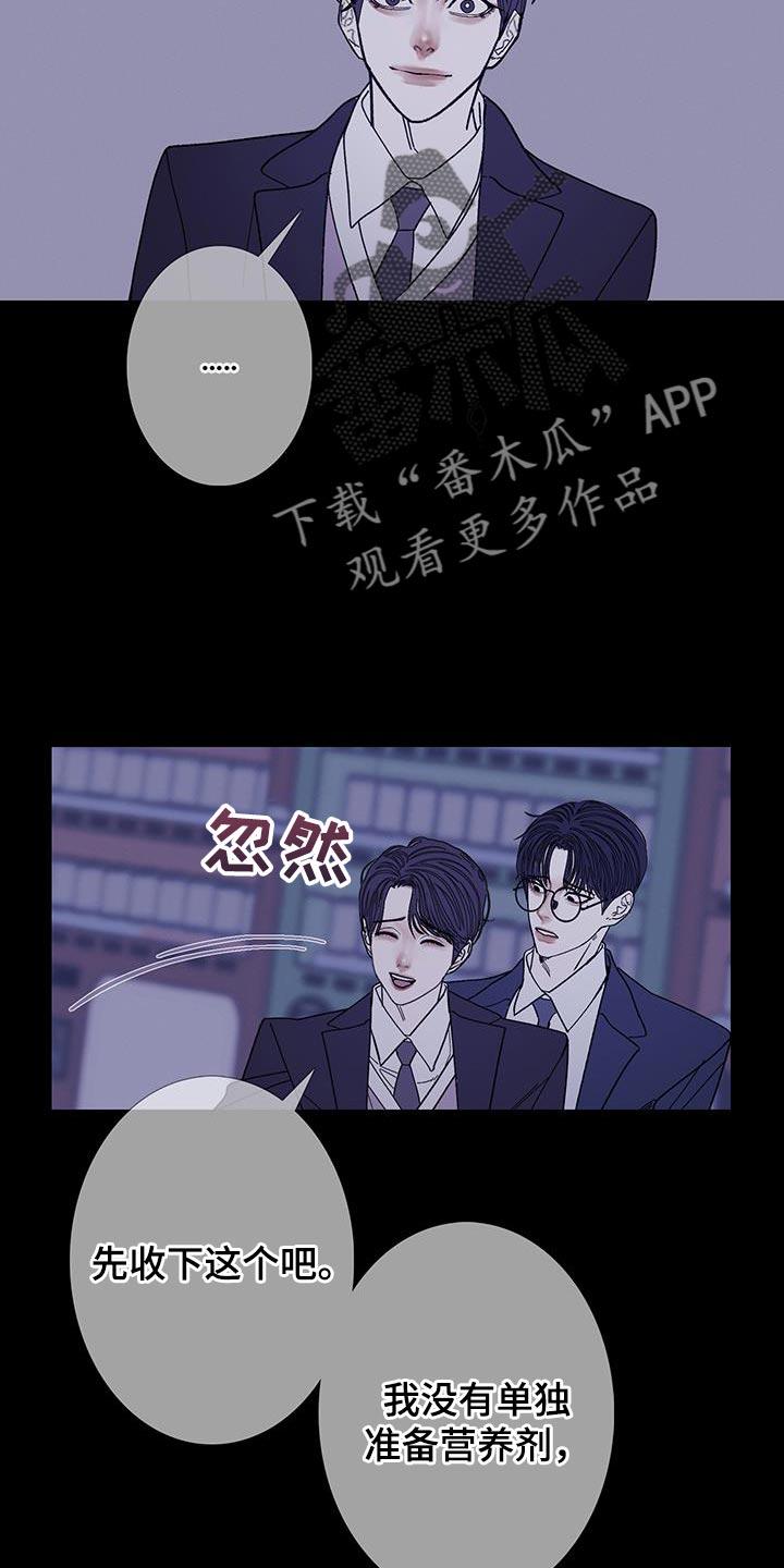 《鬼门关》第137章：【第二季】我回来了 第4页