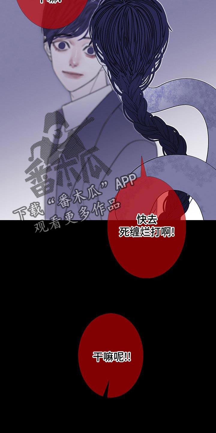 《鬼门关》第137章：【第二季】我回来了 第10页