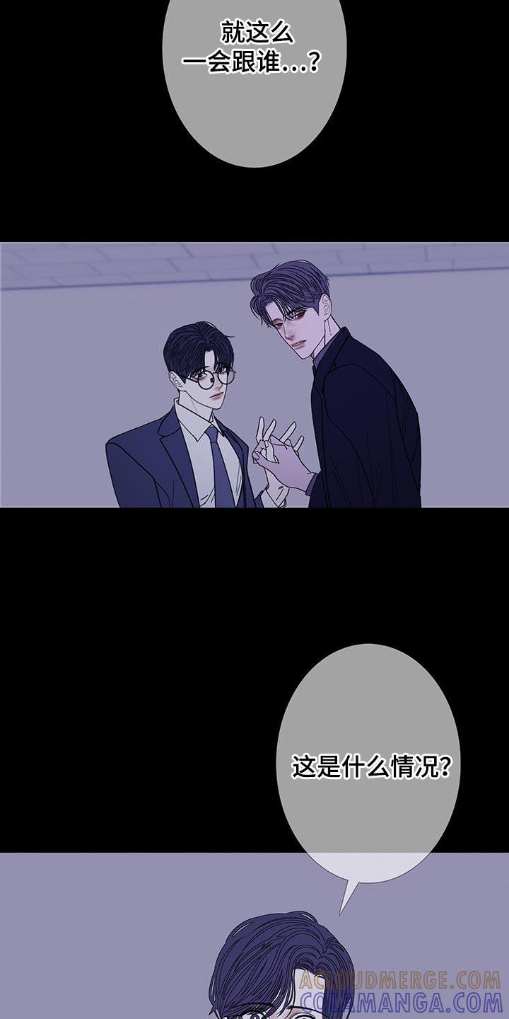 《鬼门关》第137章：【第二季】我回来了 第3页