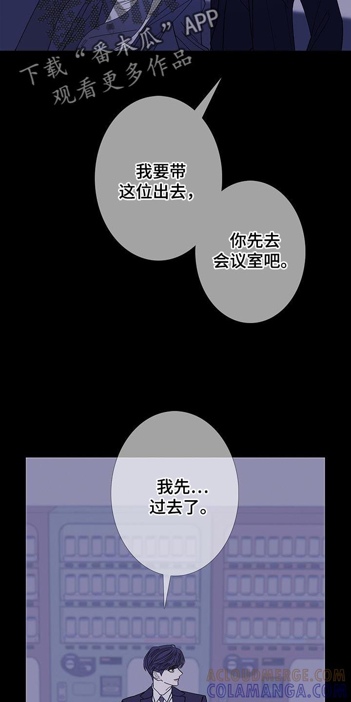 《鬼门关》第137章：【第二季】我回来了 第7页