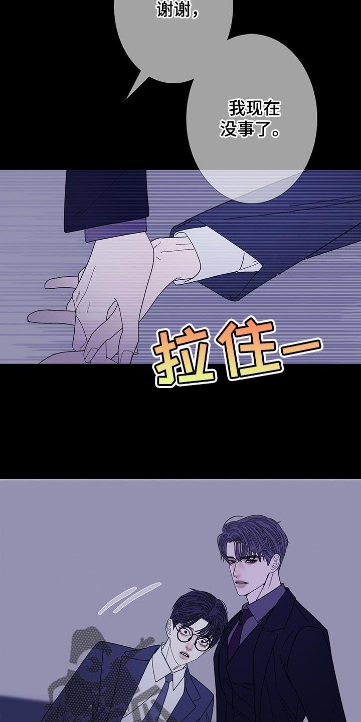 《鬼门关》第137章：【第二季】我回来了 第6页