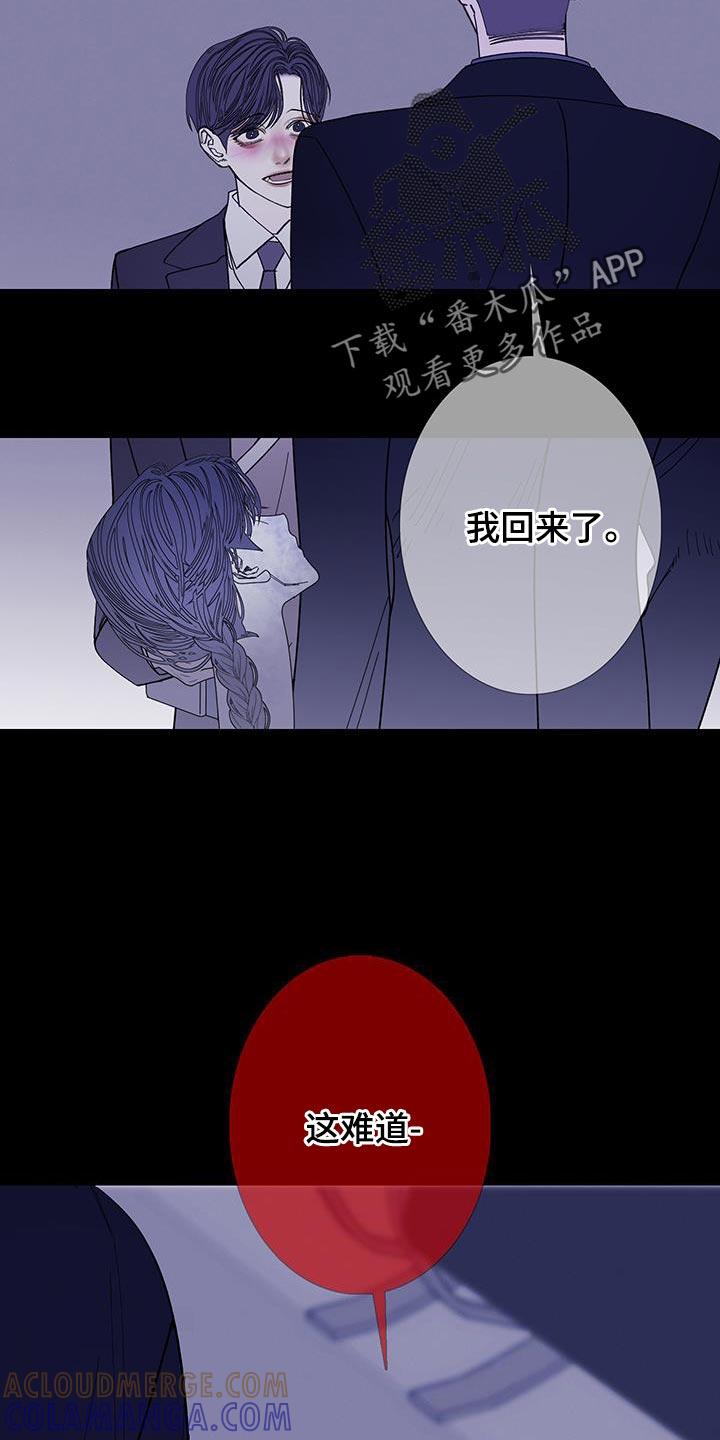 《鬼门关》第137章：【第二季】我回来了 第25页
