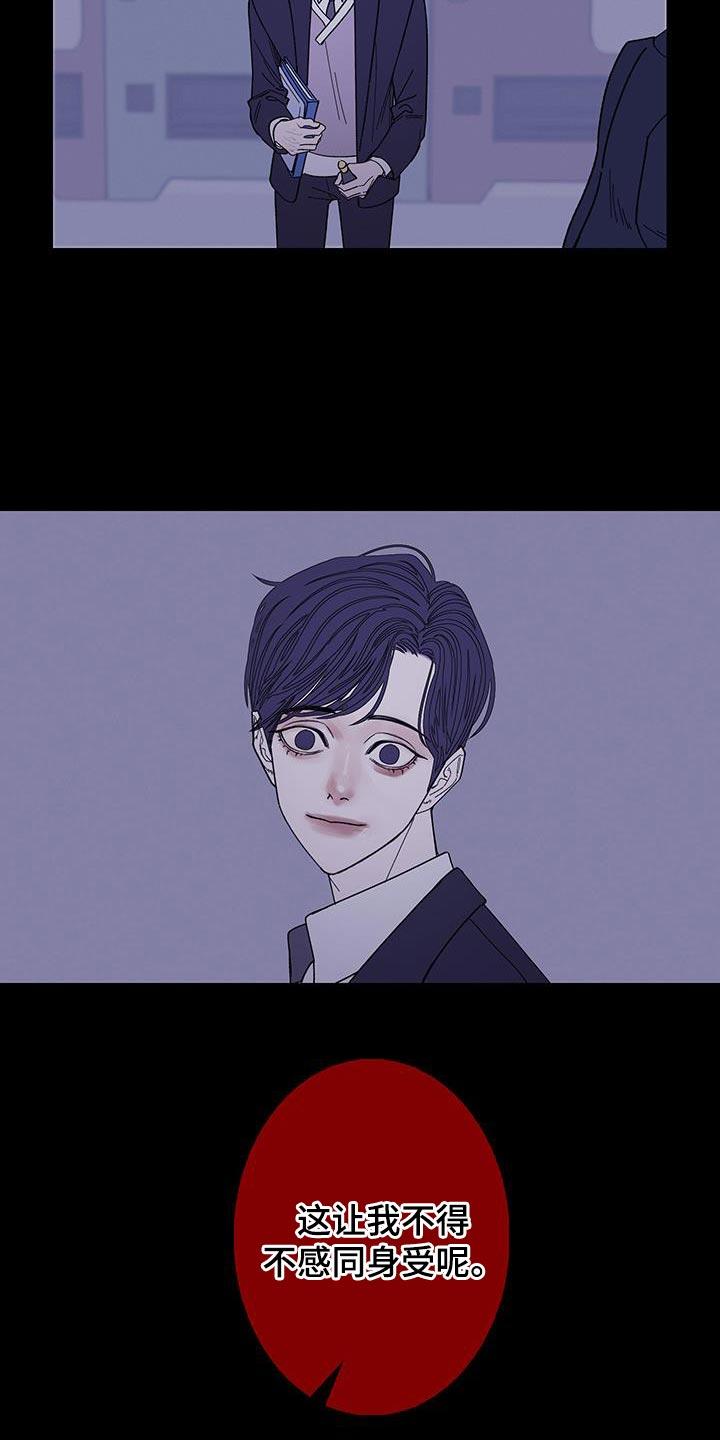 《鬼门关》第137章：【第二季】我回来了 第8页