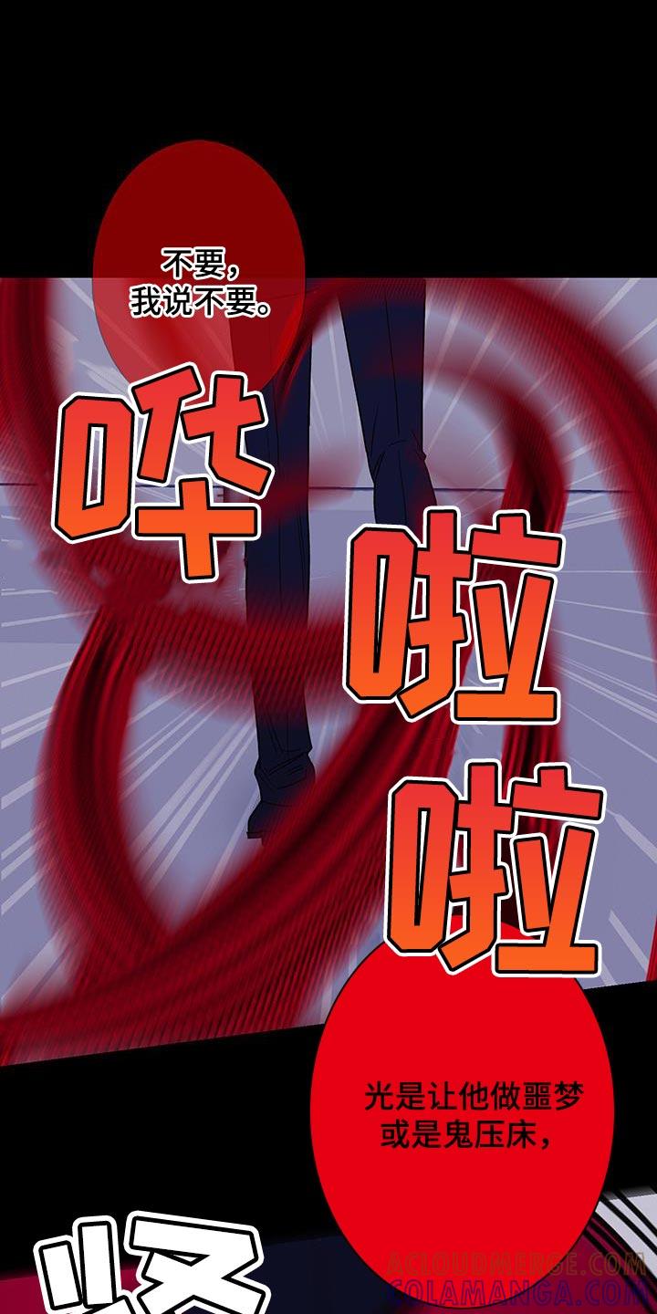 《鬼门关》第137章：【第二季】我回来了 第13页