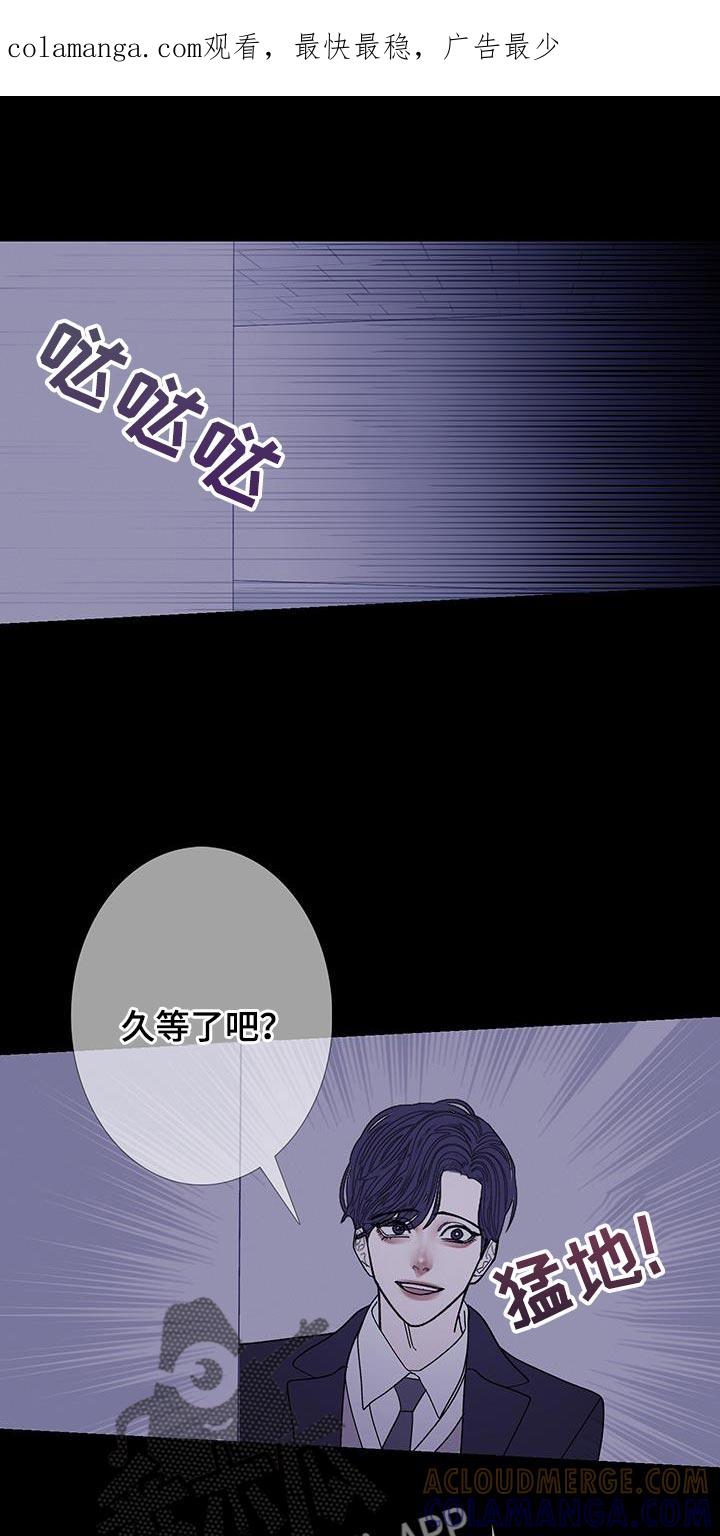 《鬼门关》第137章：【第二季】我回来了 第1页