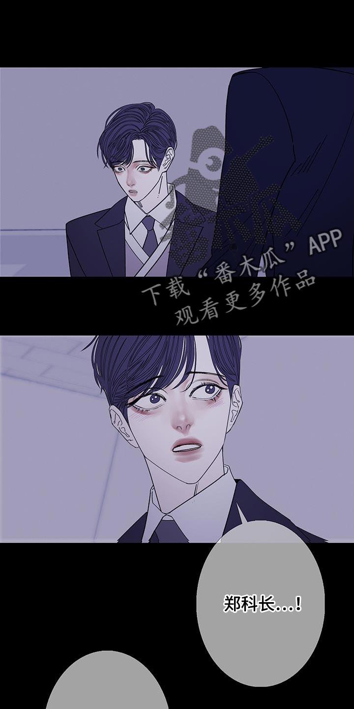 《鬼门关》第137章：【第二季】我回来了 第22页