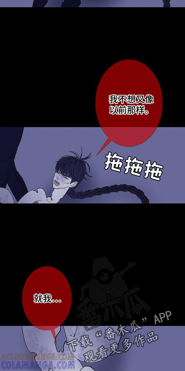 《鬼门关》第137章：【第二季】我回来了 第15页