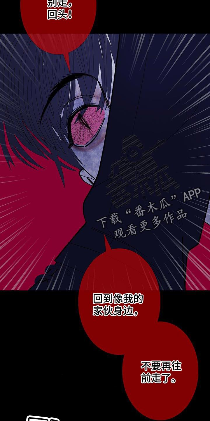《鬼门关》第137章：【第二季】我回来了 第18页