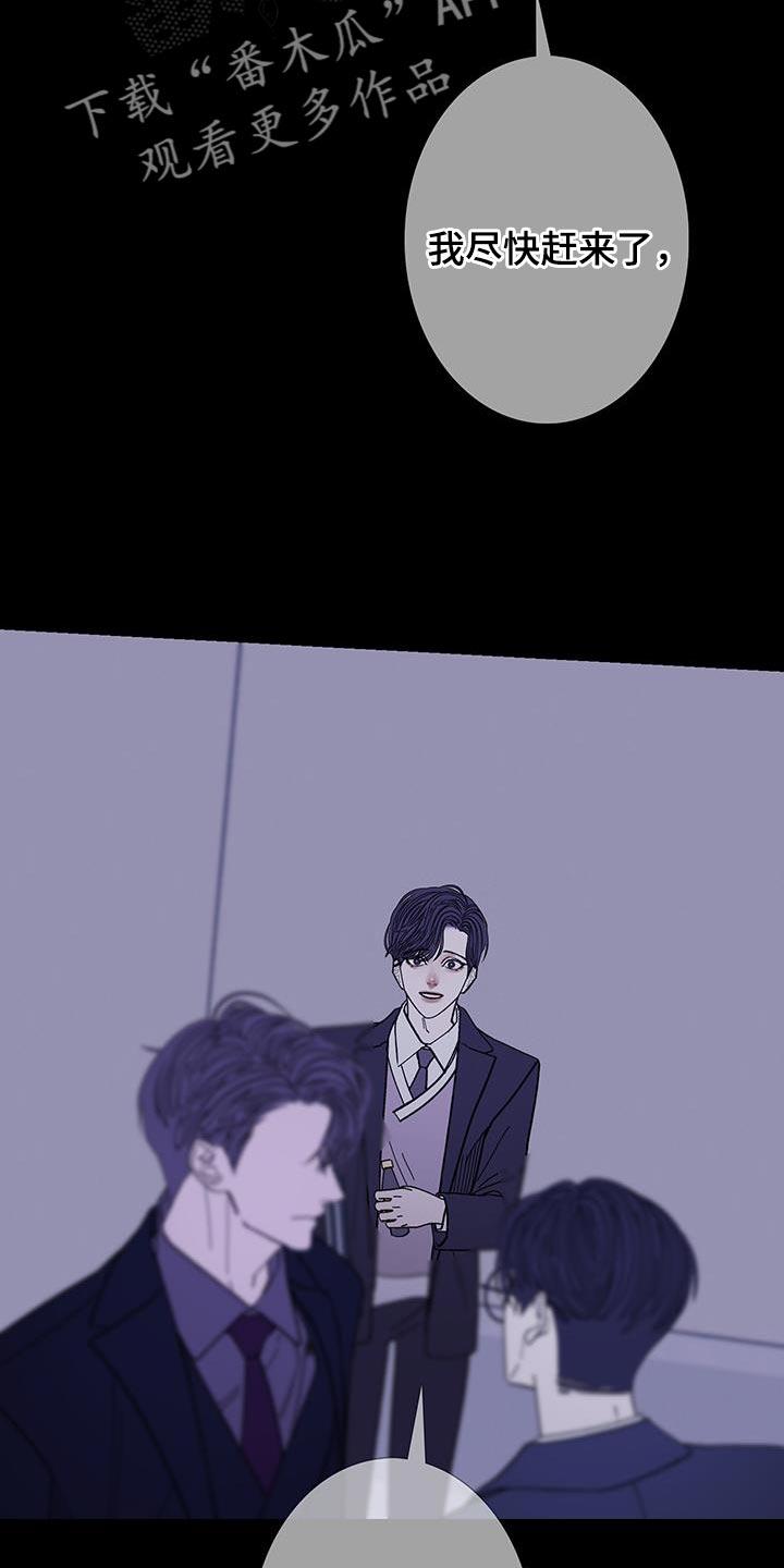 《鬼门关》第137章：【第二季】我回来了 第2页