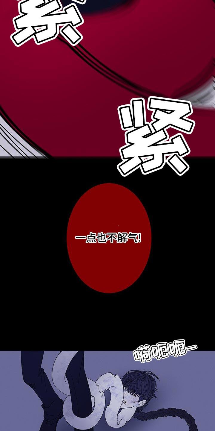 《鬼门关》第137章：【第二季】我回来了 第14页
