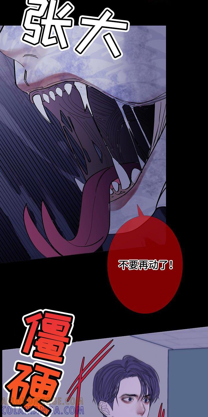 《鬼门关》第137章：【第二季】我回来了 第19页