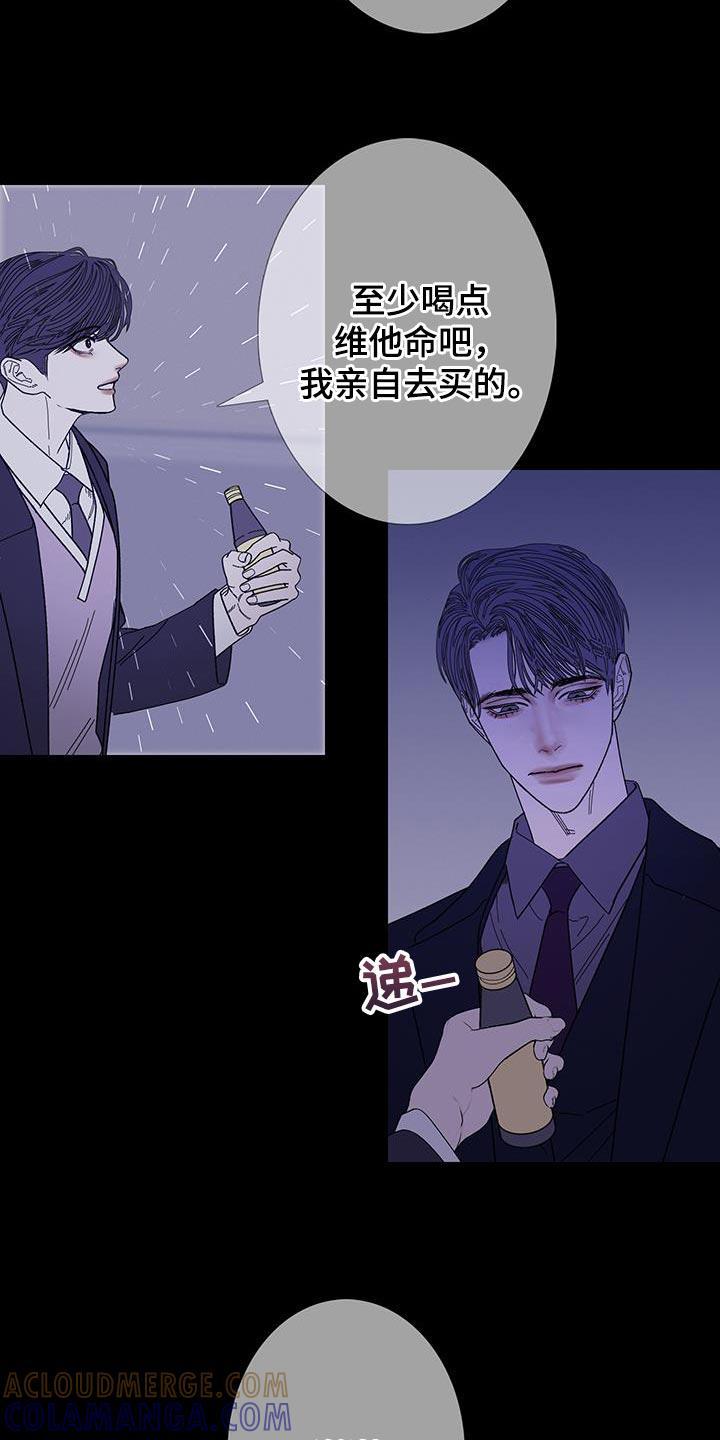 《鬼门关》第137章：【第二季】我回来了 第5页