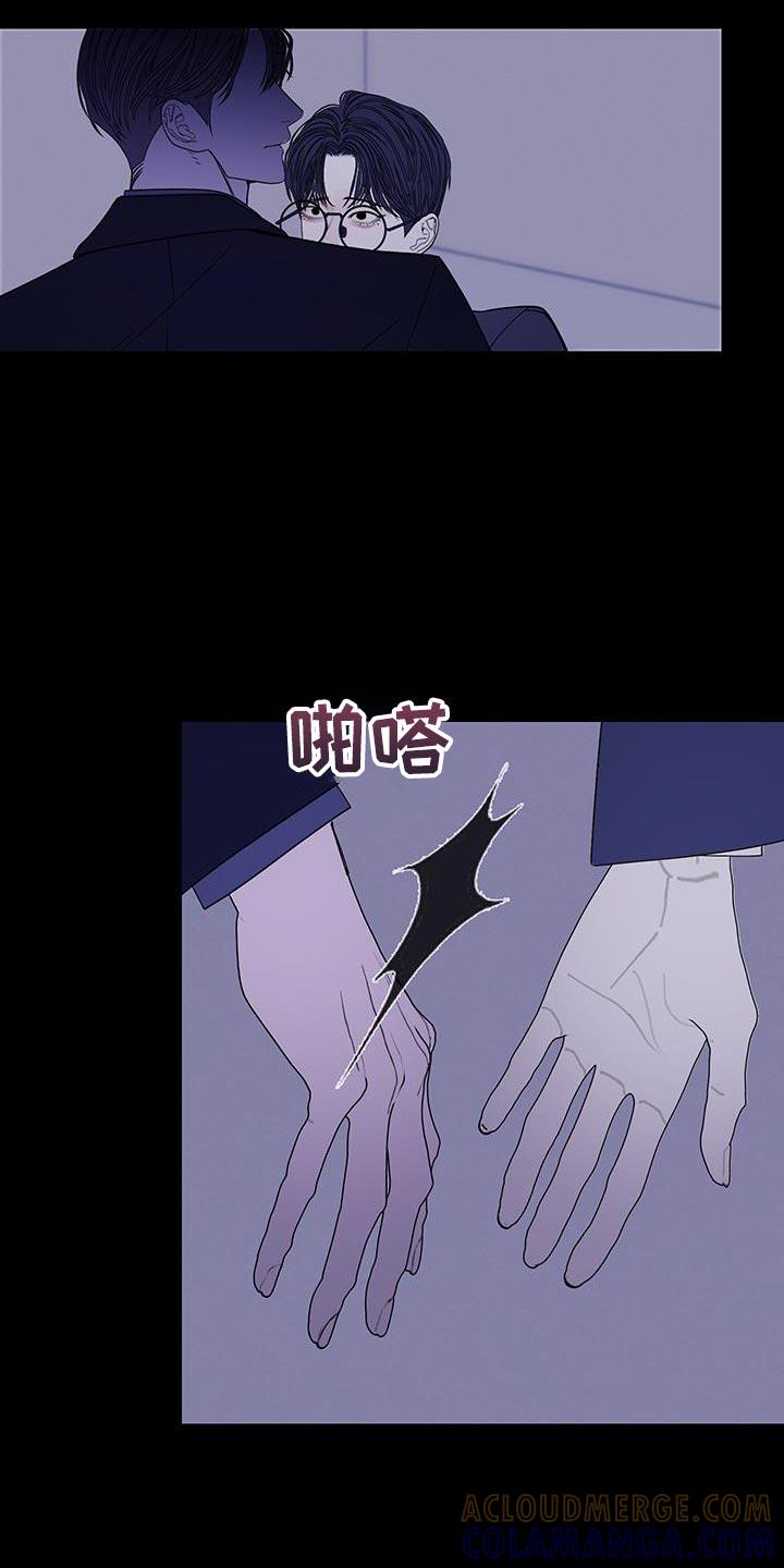 《鬼门关》第137章：【第二季】我回来了 第21页